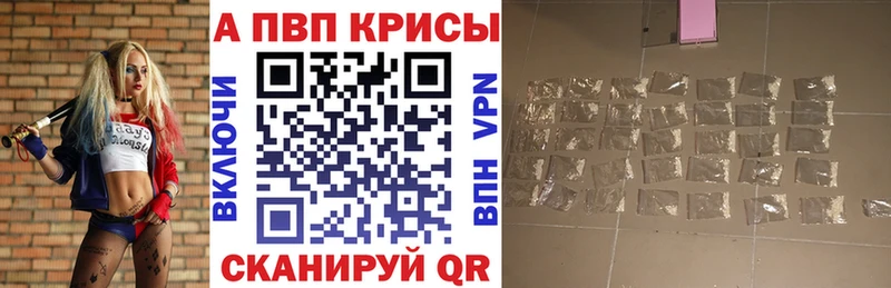 наркошоп Покровск Alpha PVP Соль