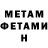 МЕТАДОН белоснежный Erwin Cusi