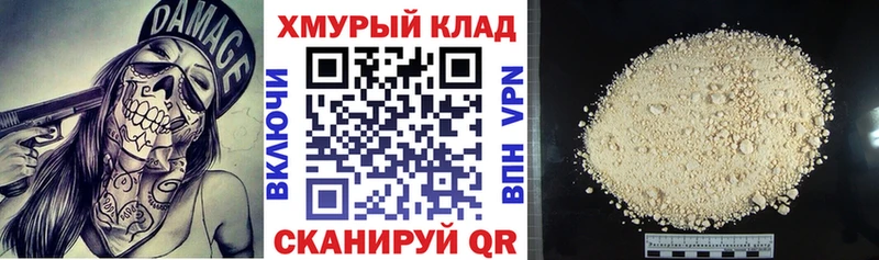Героин хмурый  ОМГ ОМГ   Покровск 