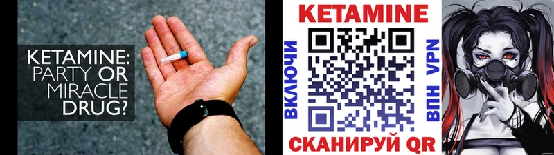 КЕТАМИН ketamine  Покровск 