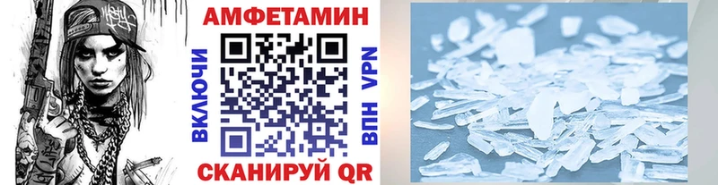 где купить наркоту  кракен зеркало  Метамфетамин мет  Покровск 